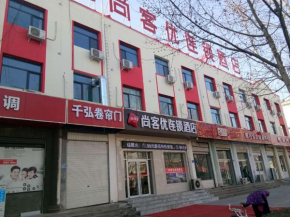 Thank Inn Chain Hotel hebei xingtai nanhe county tobacco bureau